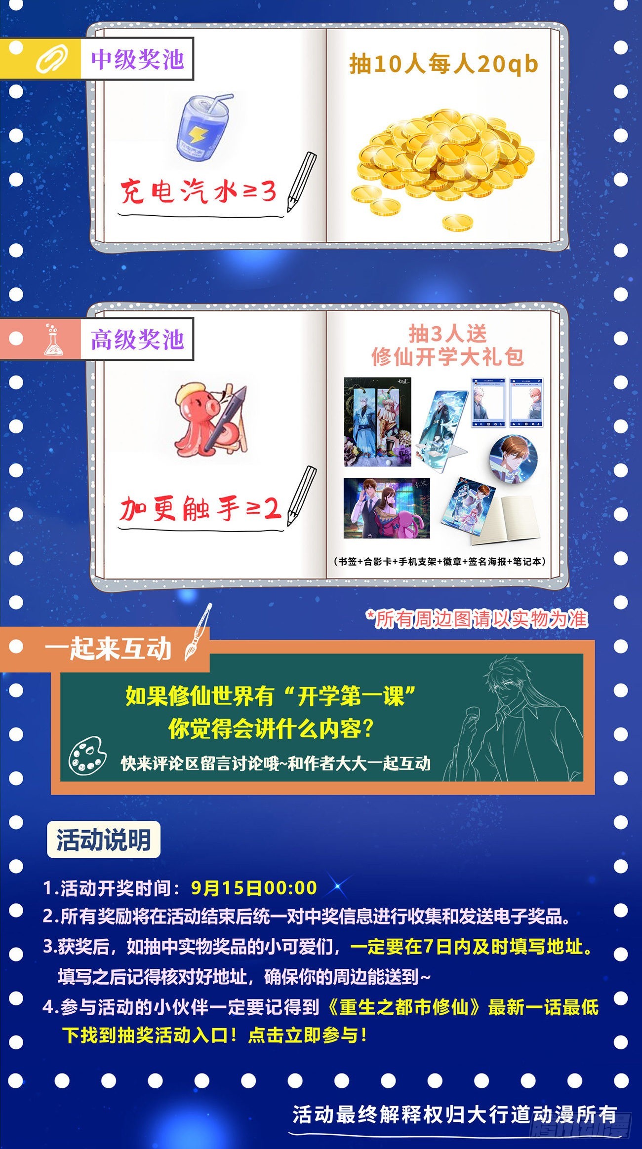 第813回13