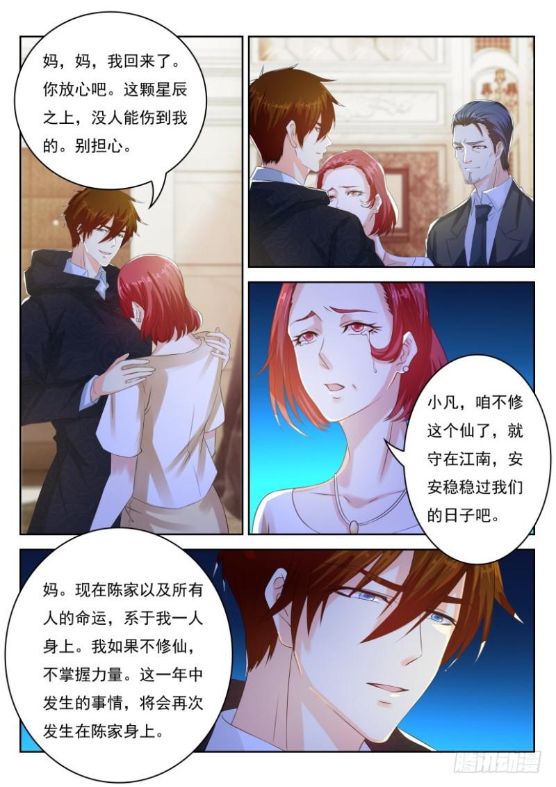 第250回10