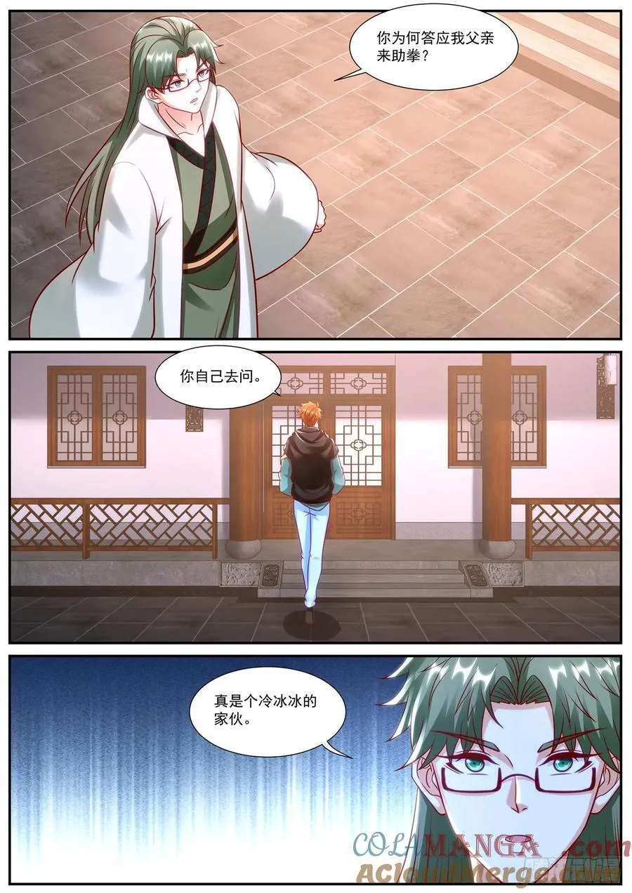 第946话 第931回7