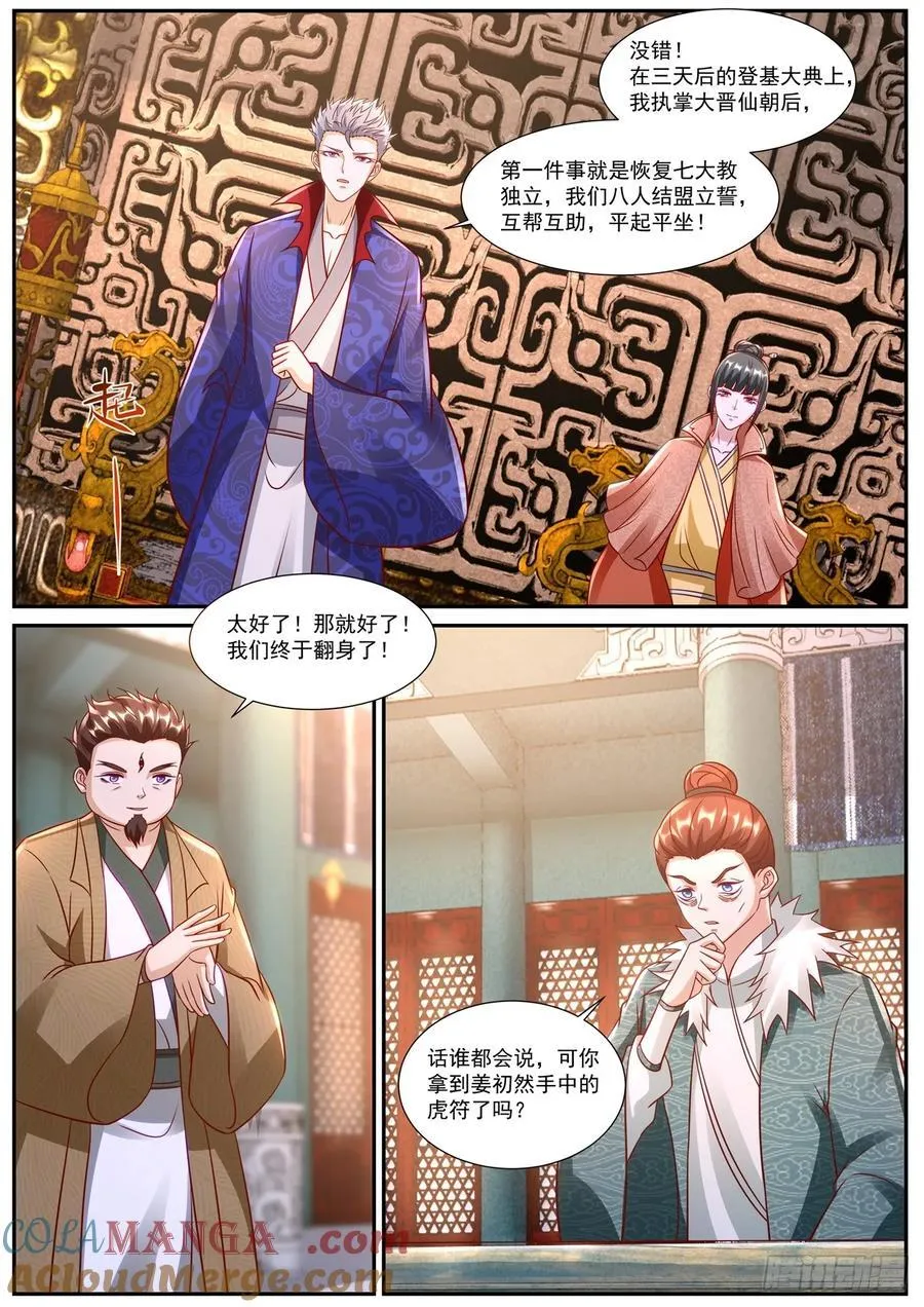 第933话 第918回8