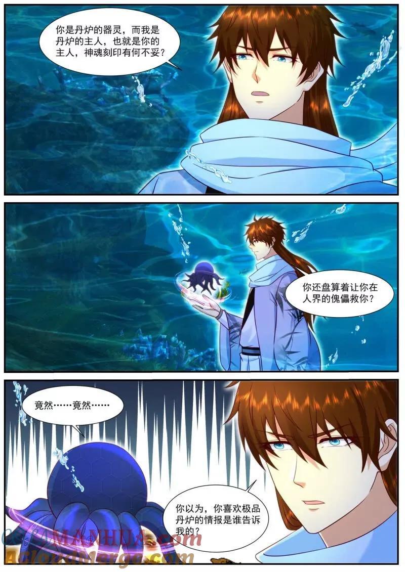 第910回8