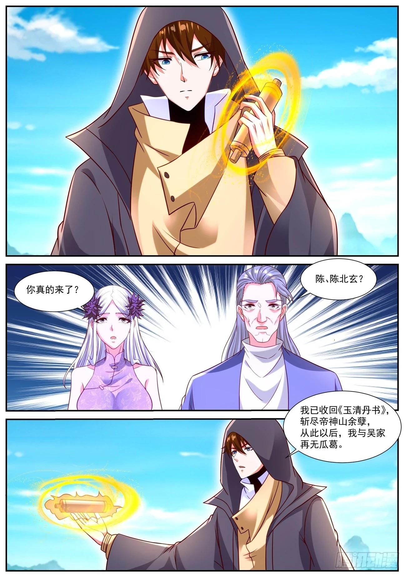第866回10