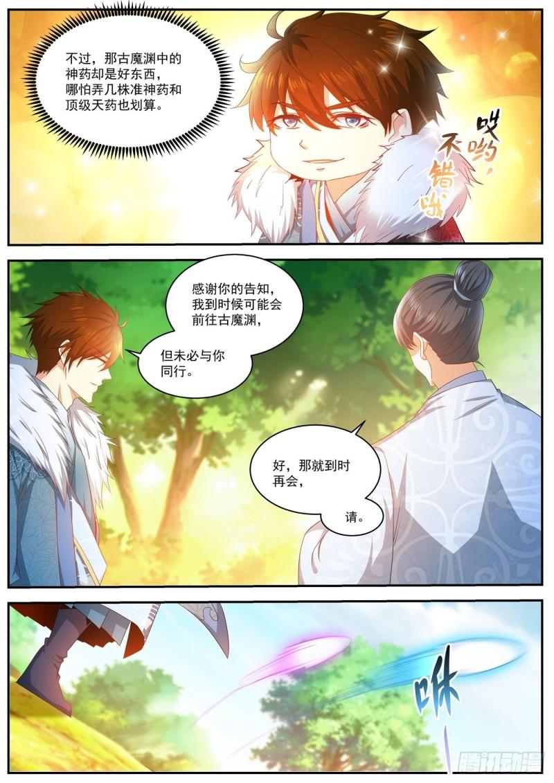 第491回9