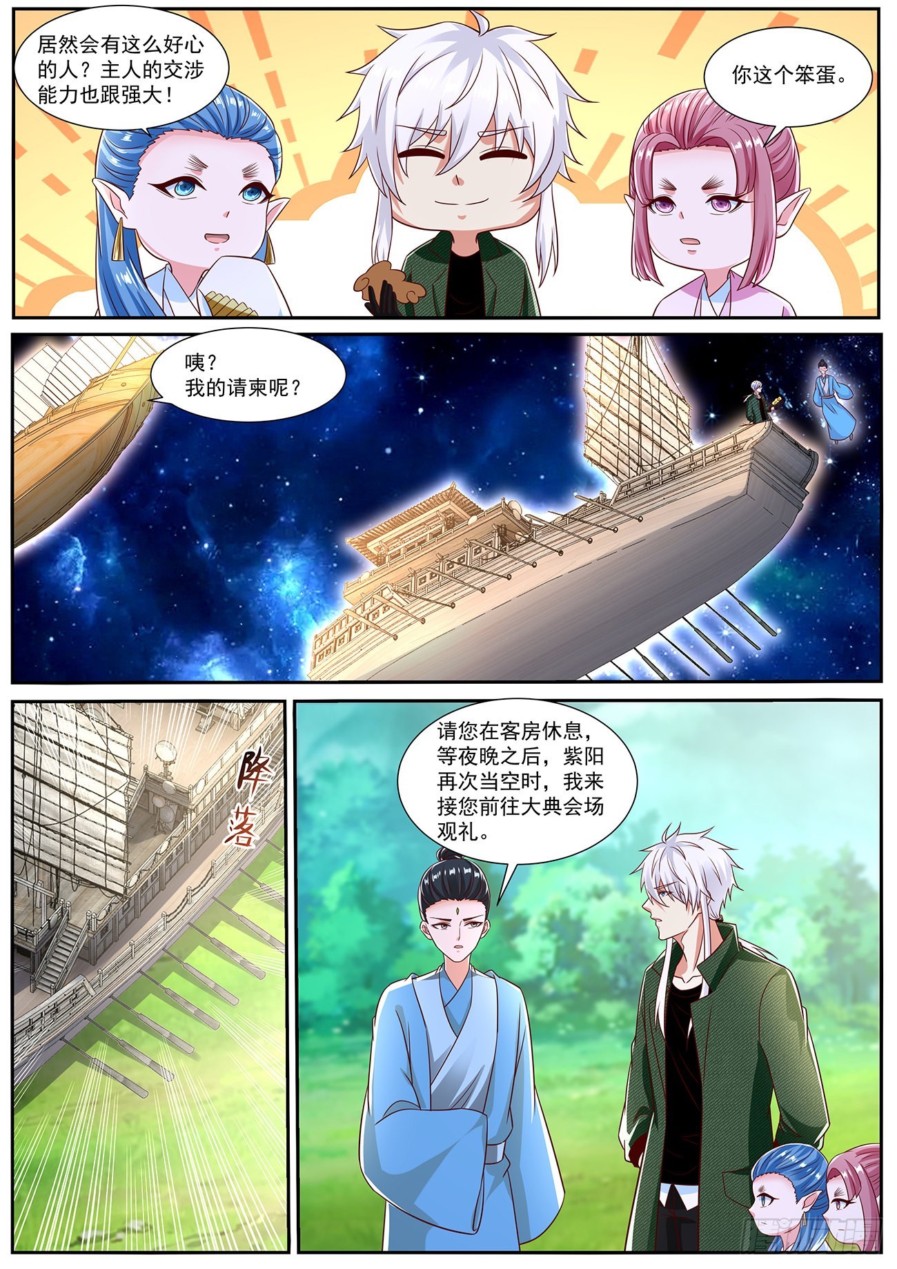 第817回10