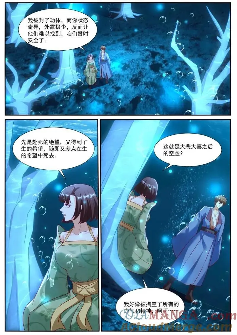 第979话 第964回5