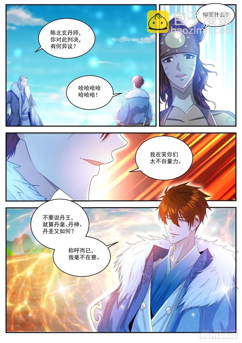 第481回8