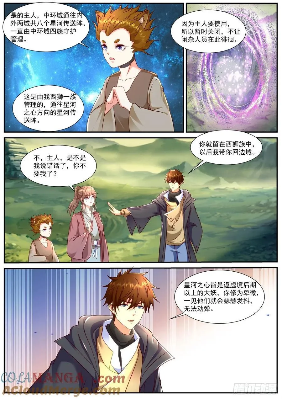 第912话 第897回6
