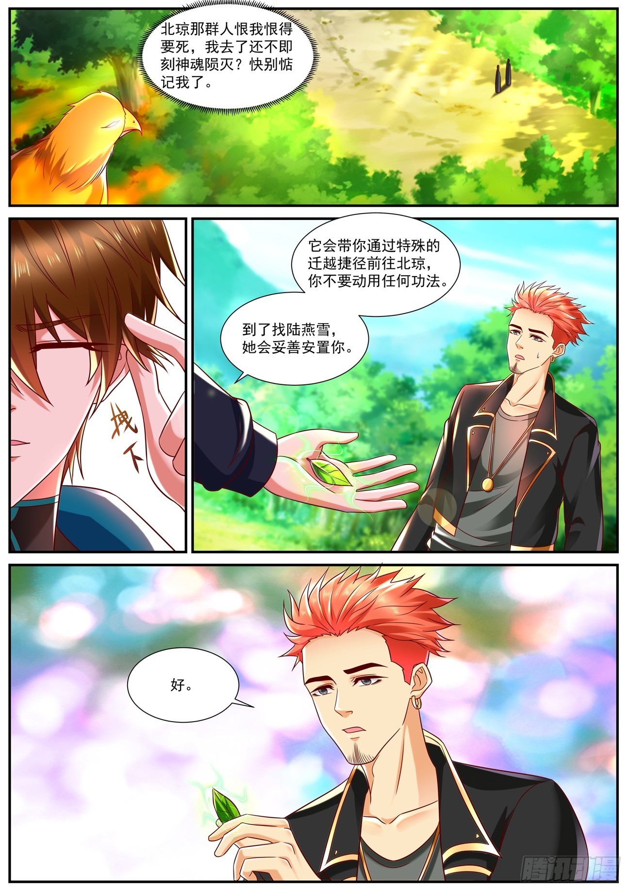 第835回7