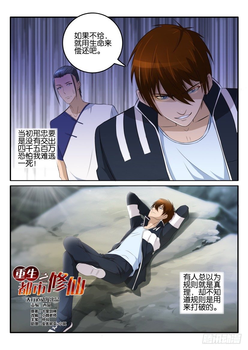 第五十四回3