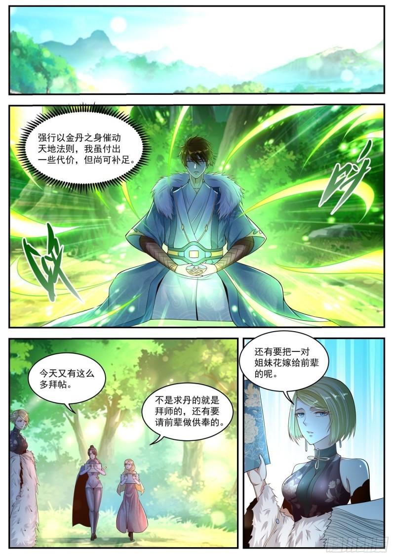 第491回2