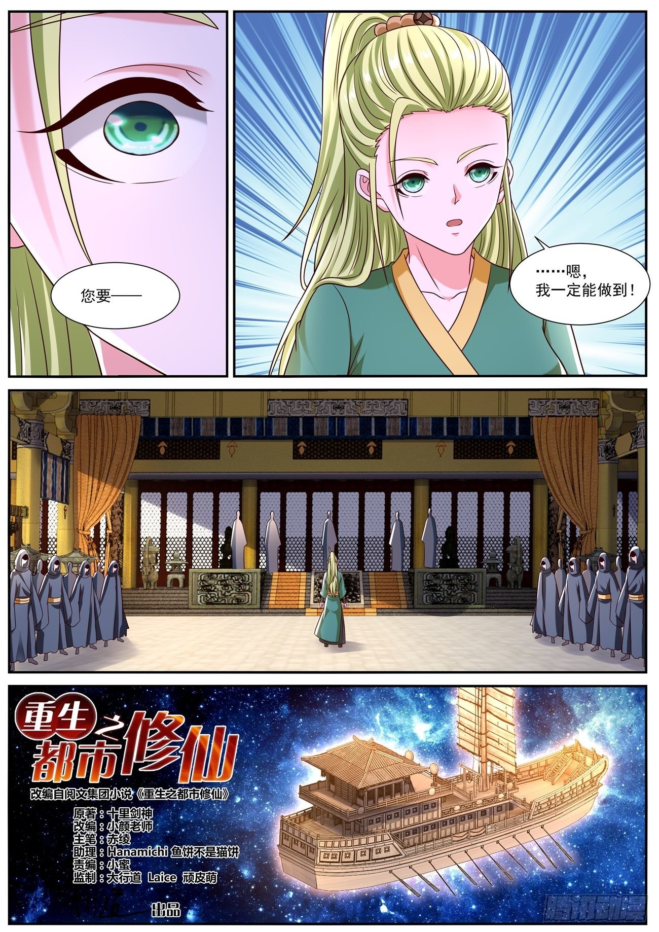 第826回1