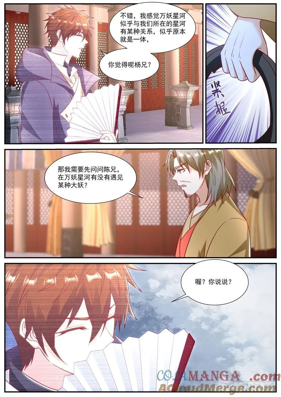 第914话 第899回4