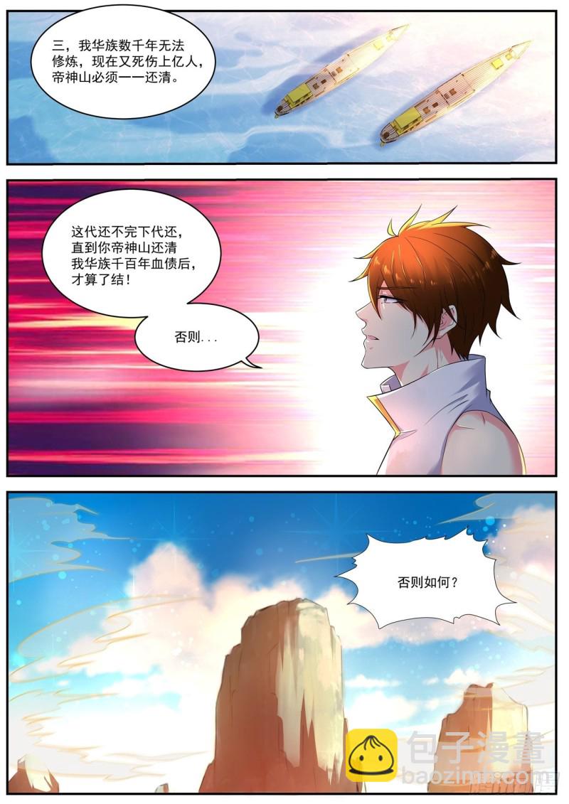 第541回7