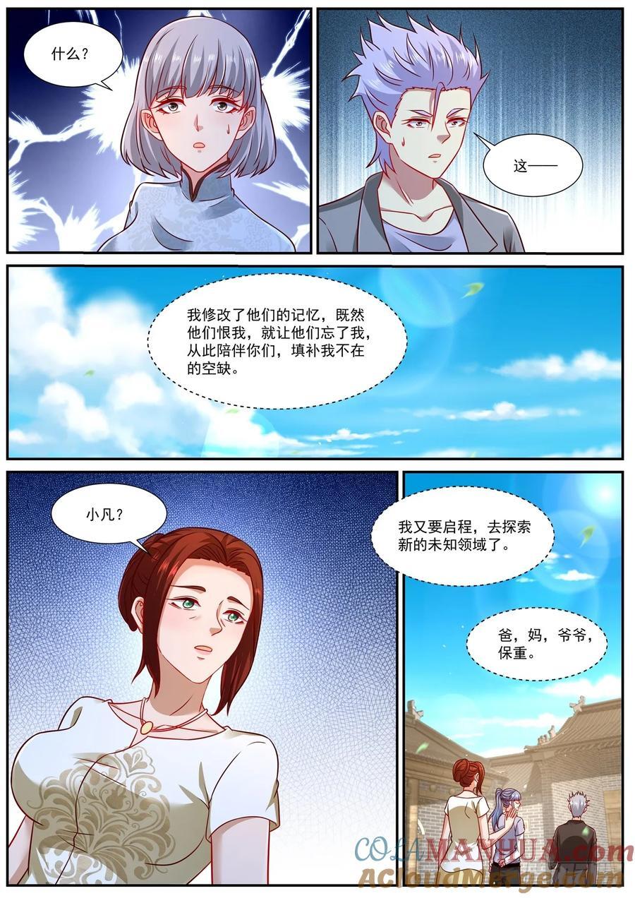 第925回10