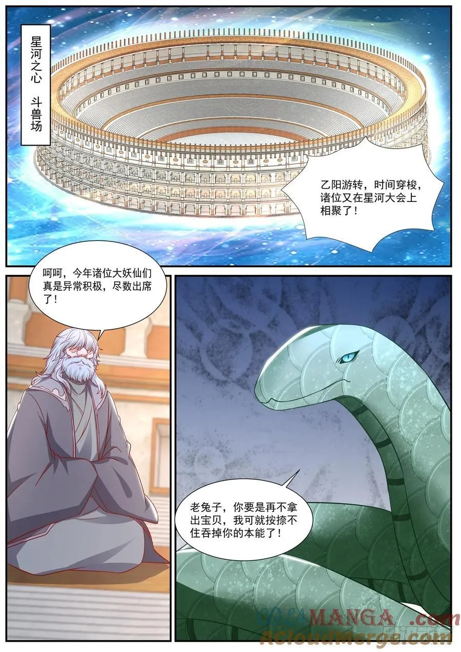 第917话 第902回6