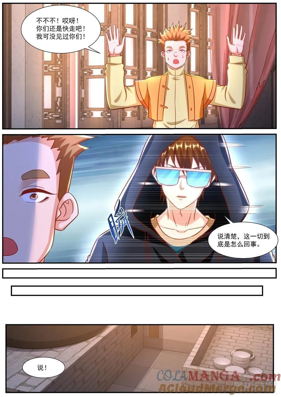 第935话 第920回2
