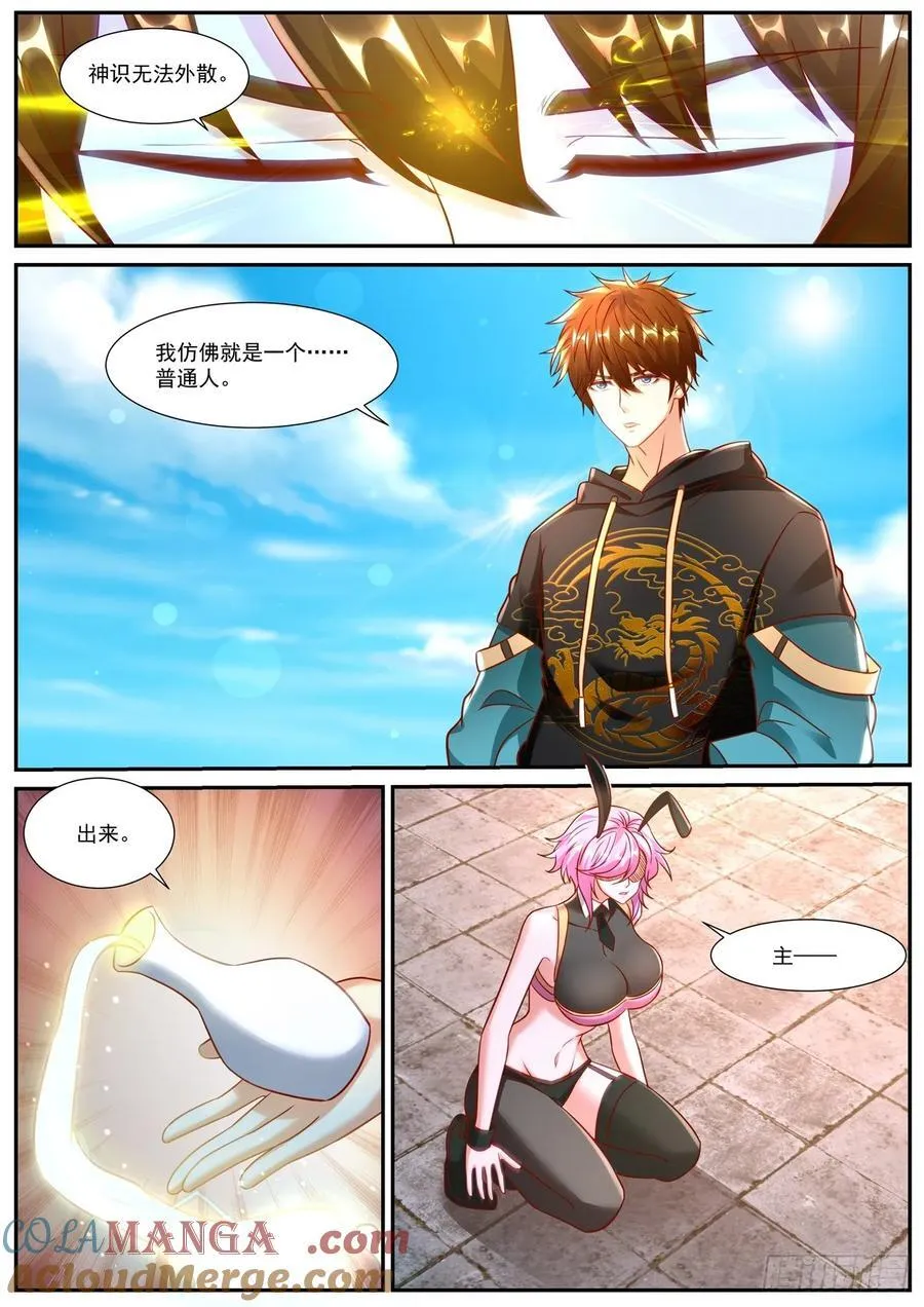 第942话 第927回6