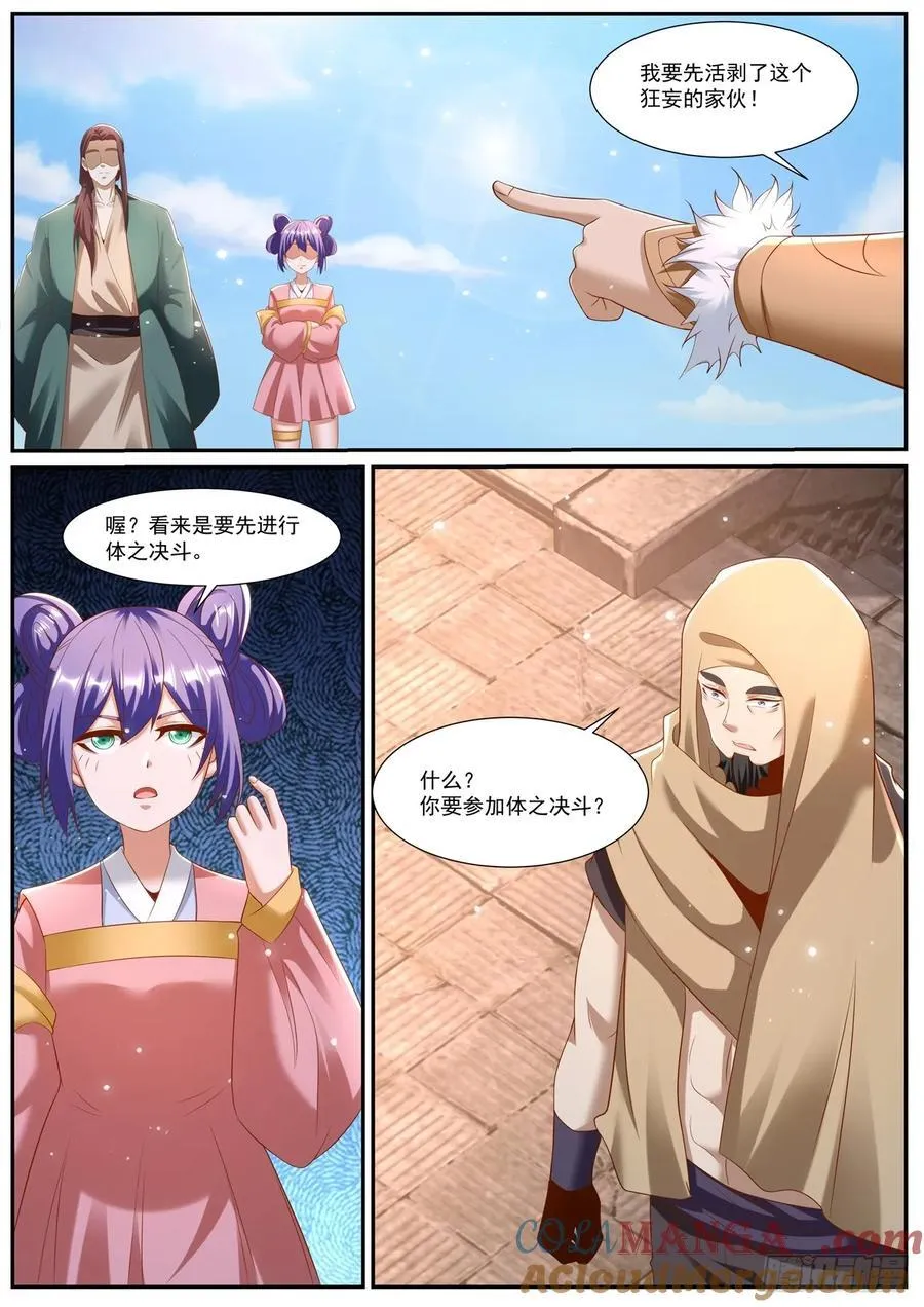 第970话 第955回7
