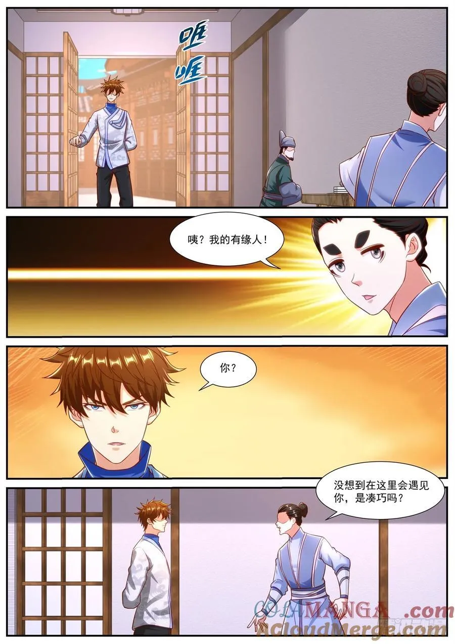 第959话 第944回10