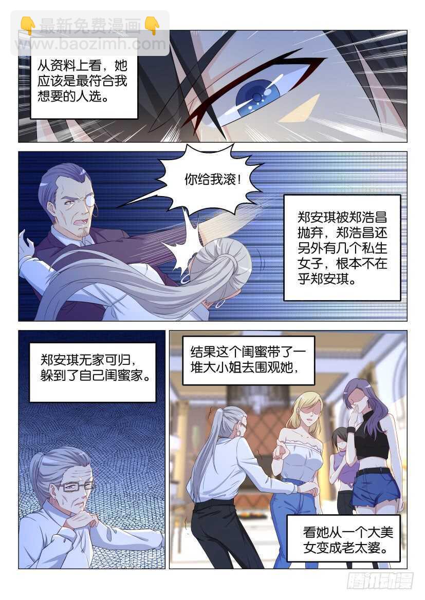 第170回7