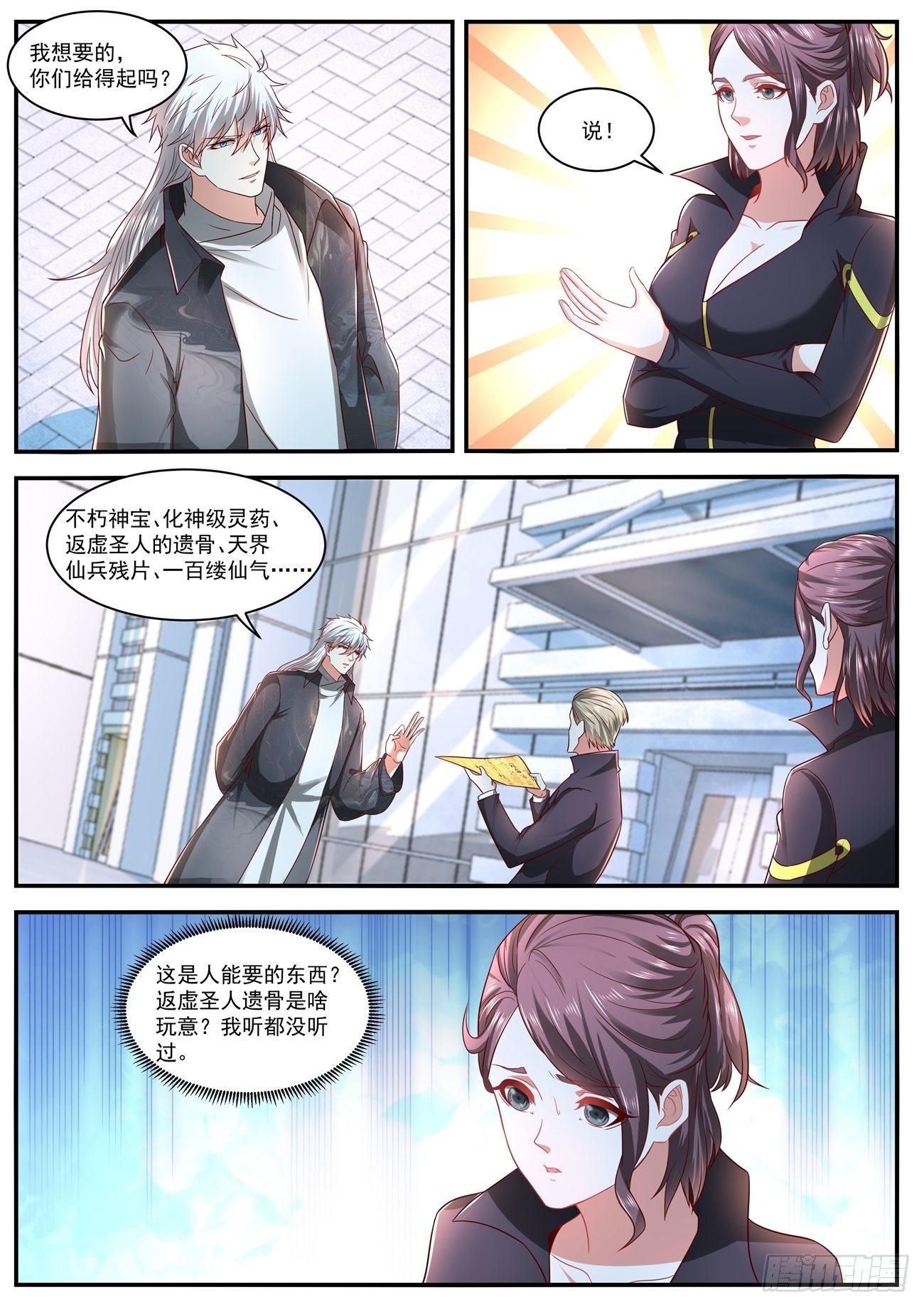 第632回10