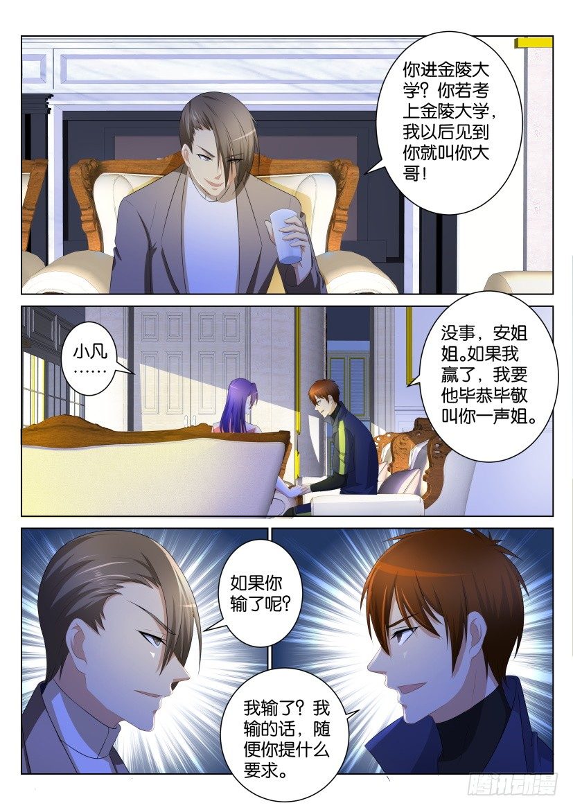 第100回0