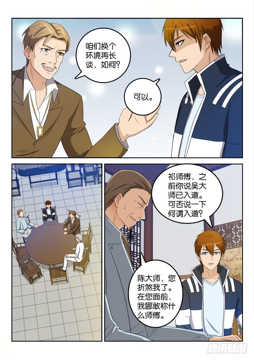第二十六回10