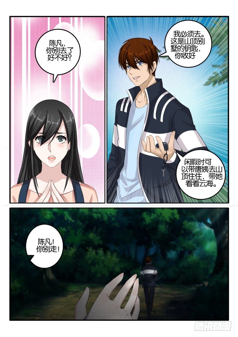 第四十回11