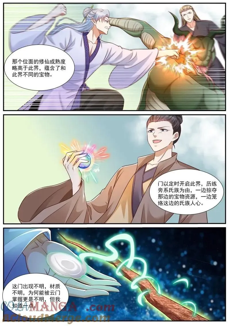 第993话 第978回3