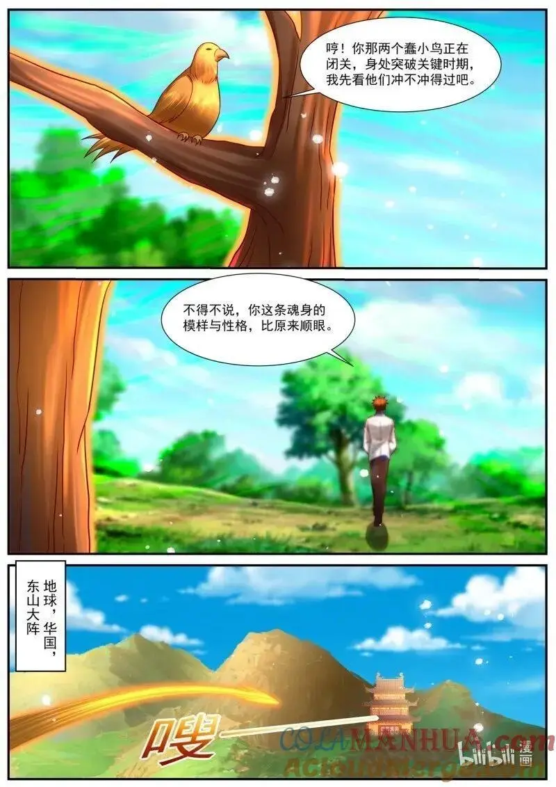 第938回10