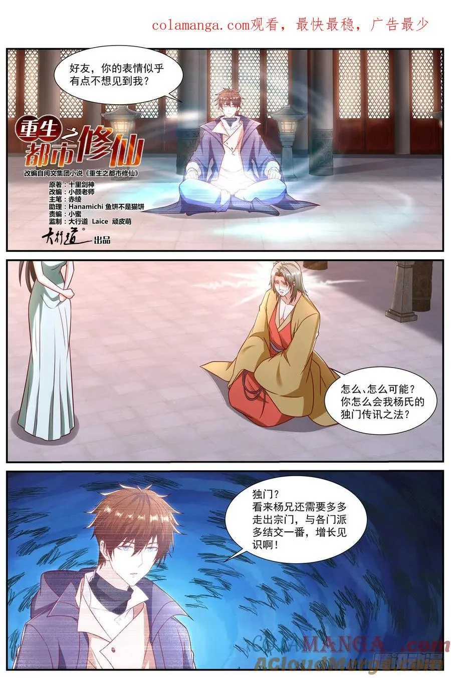 第913话 第898回14