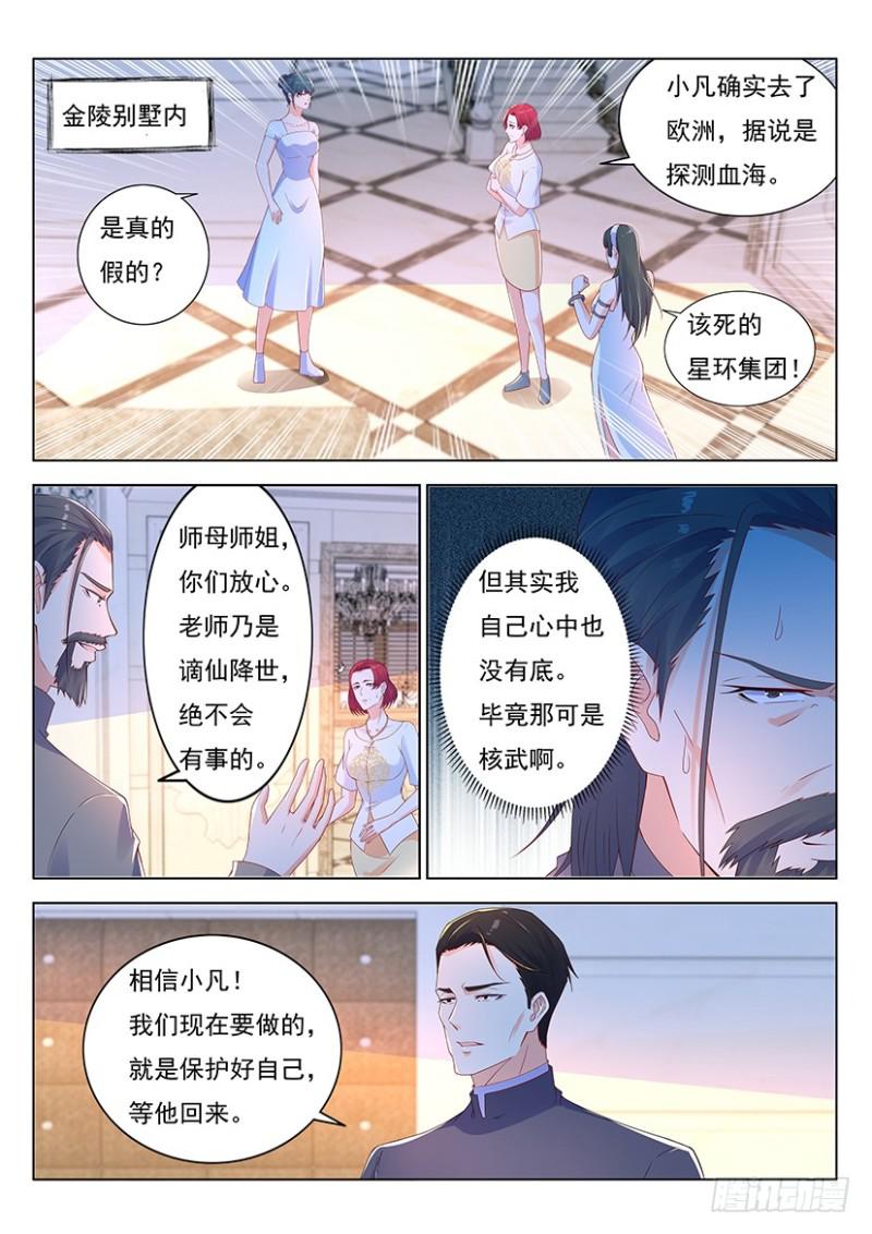 第360回7