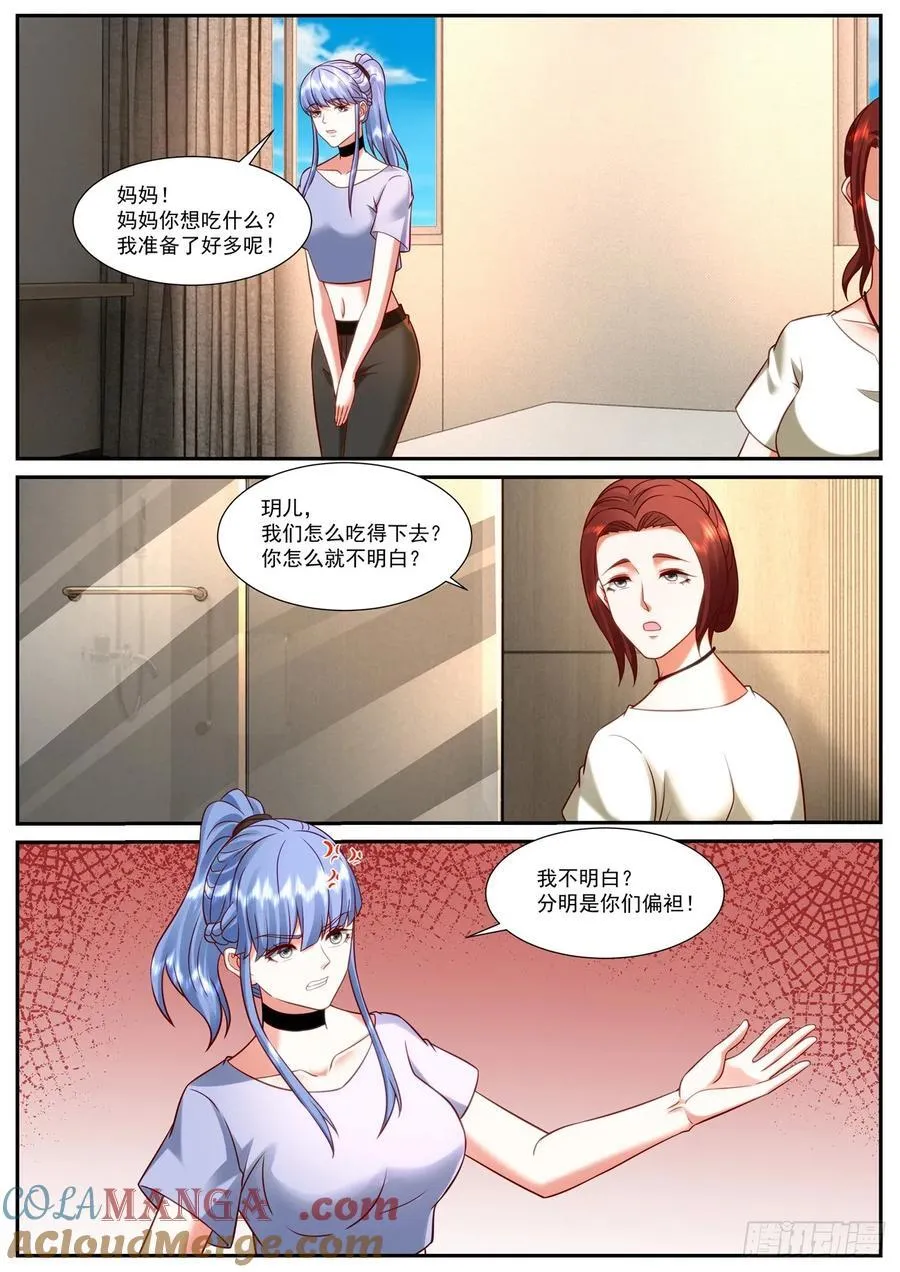 第932话 第917回7