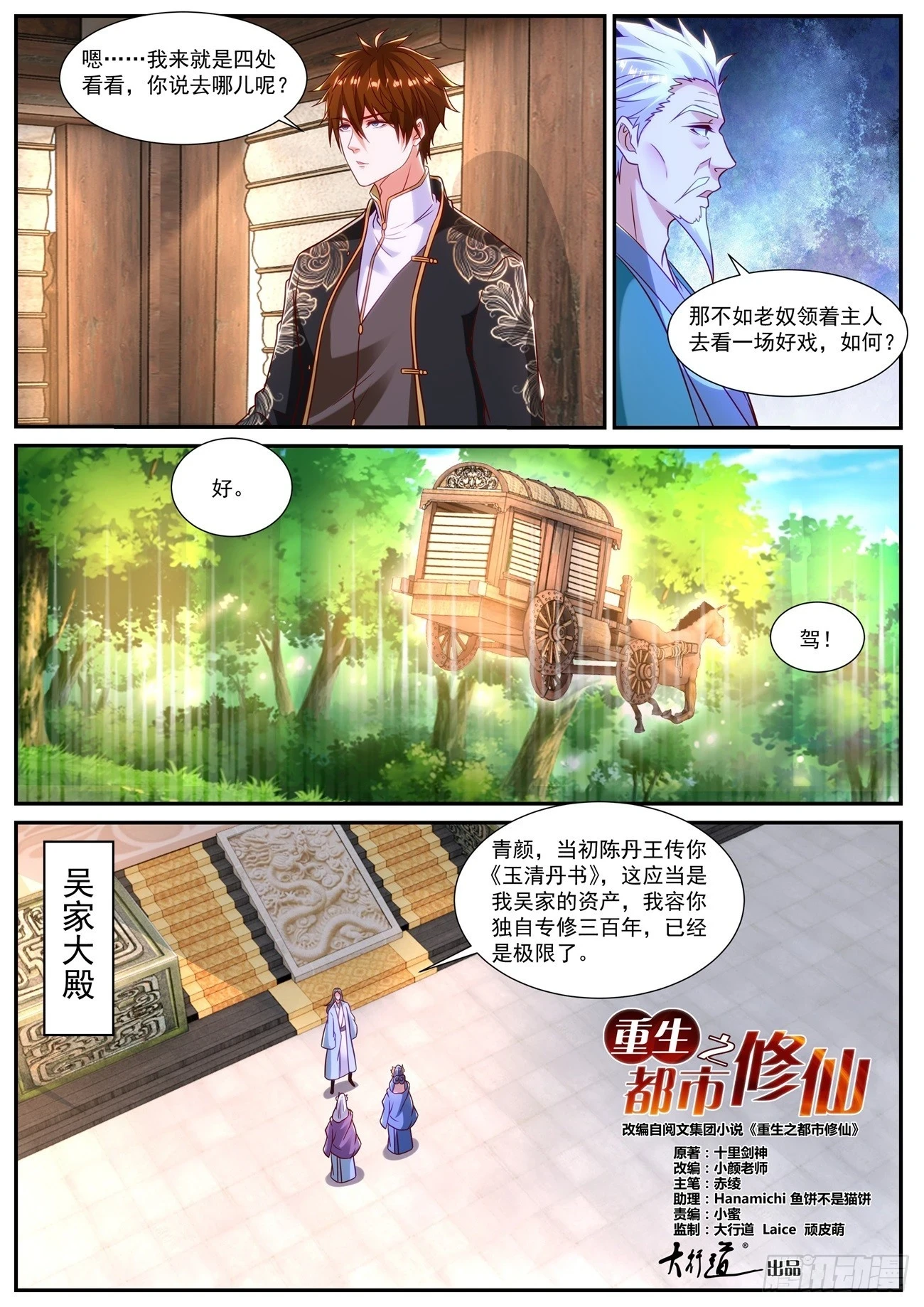 第864回10