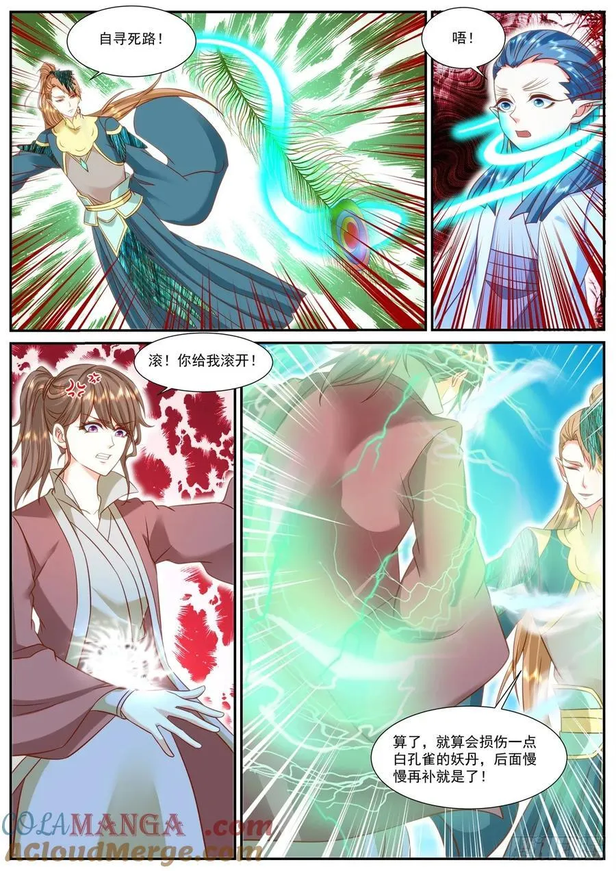 第922话 第907回6