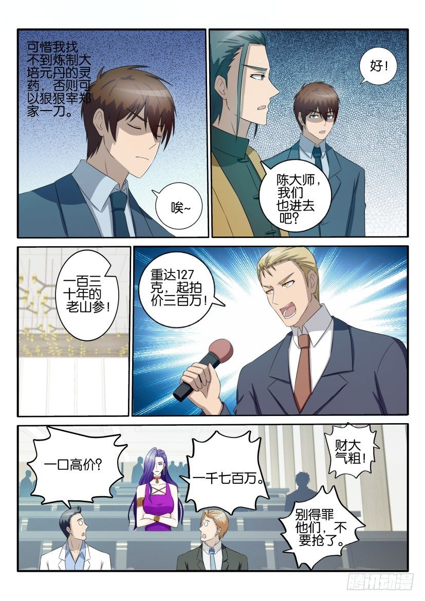 第四十三回9
