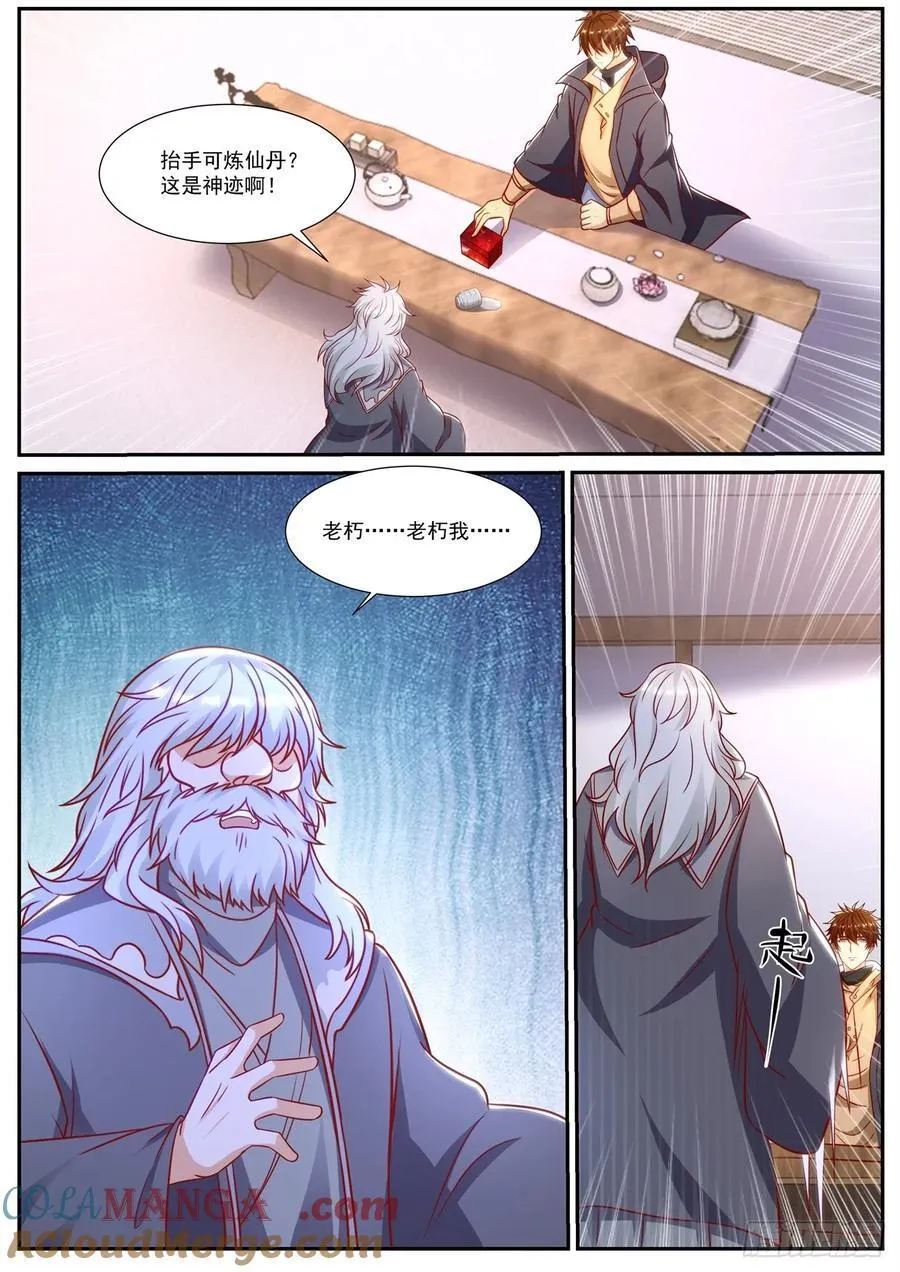 第917话 第902回3