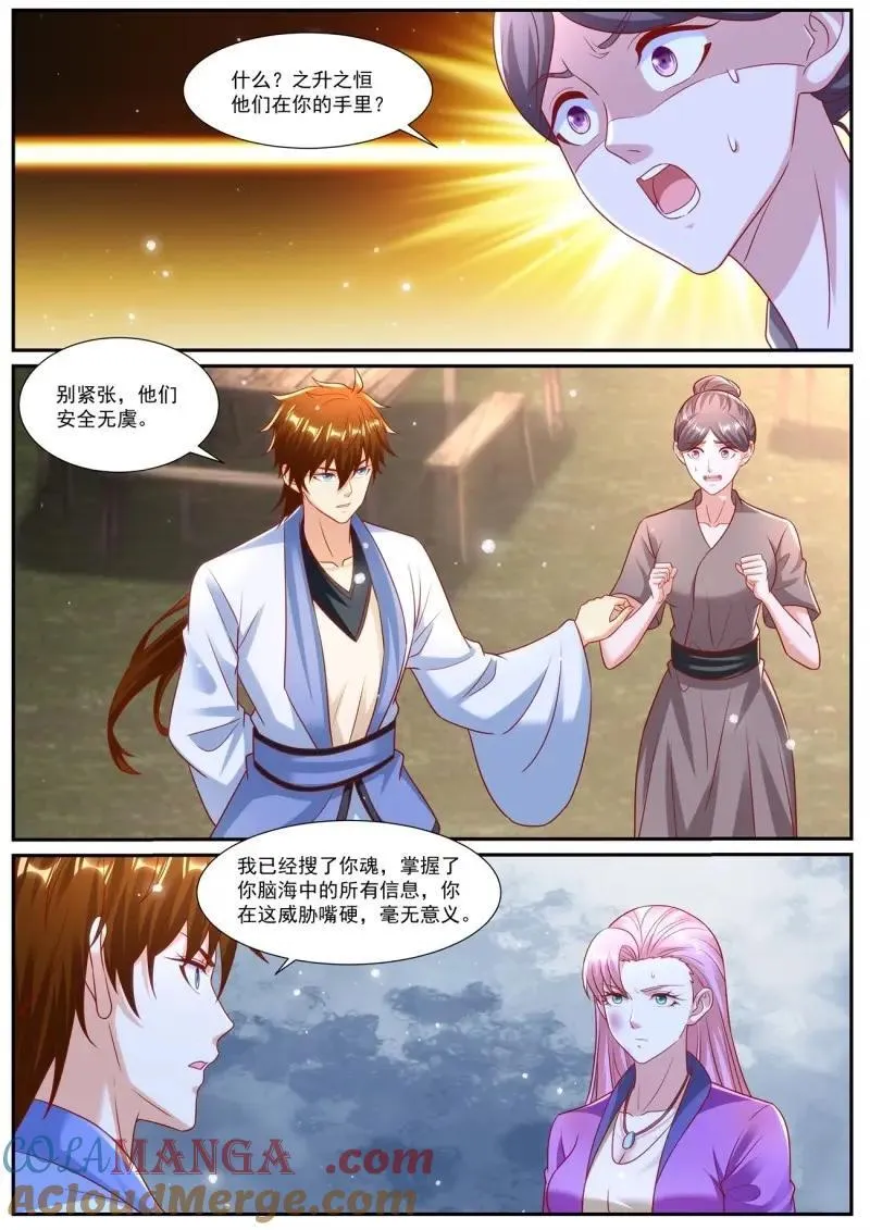 第991话 第976回8