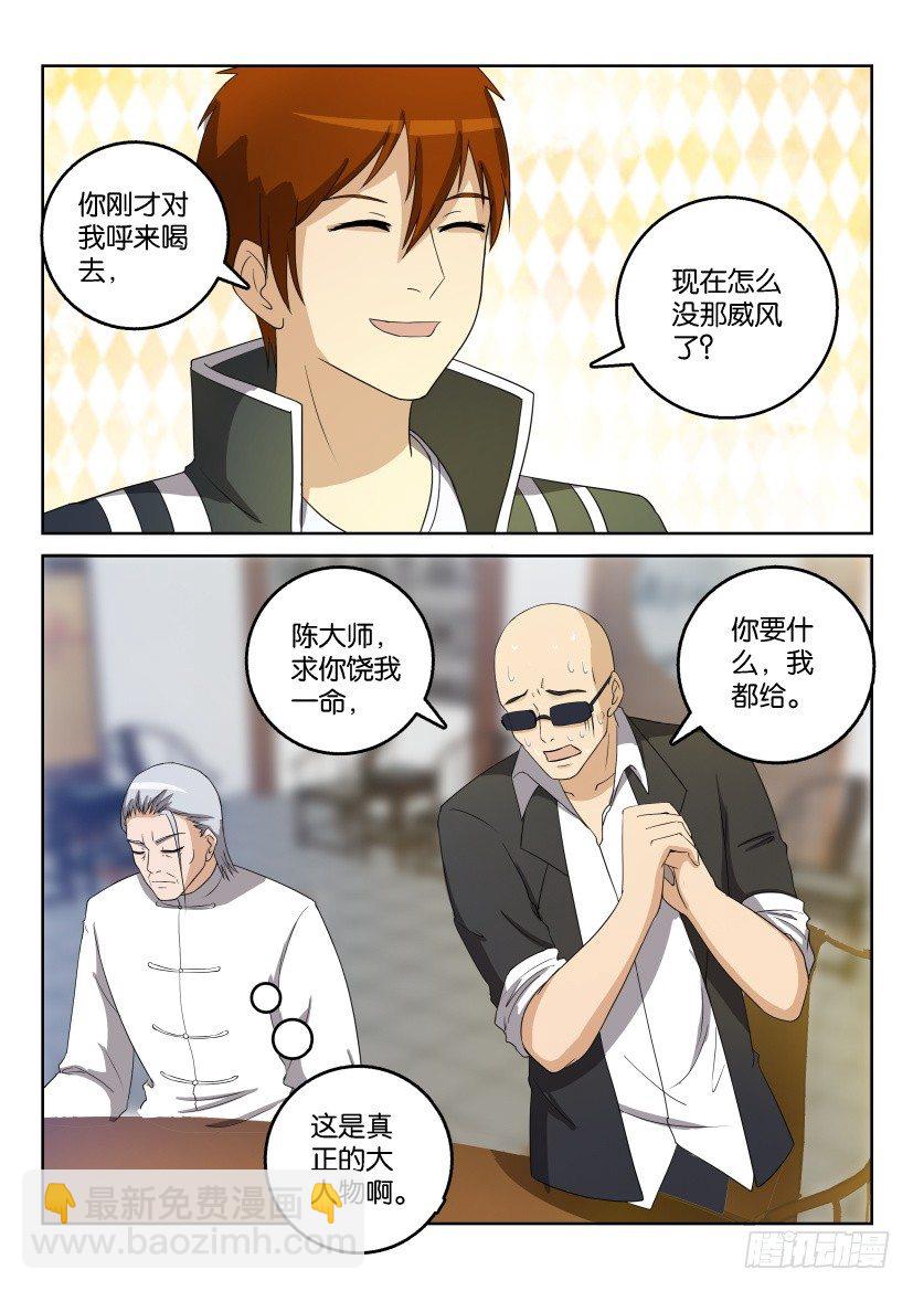 第二十六回6