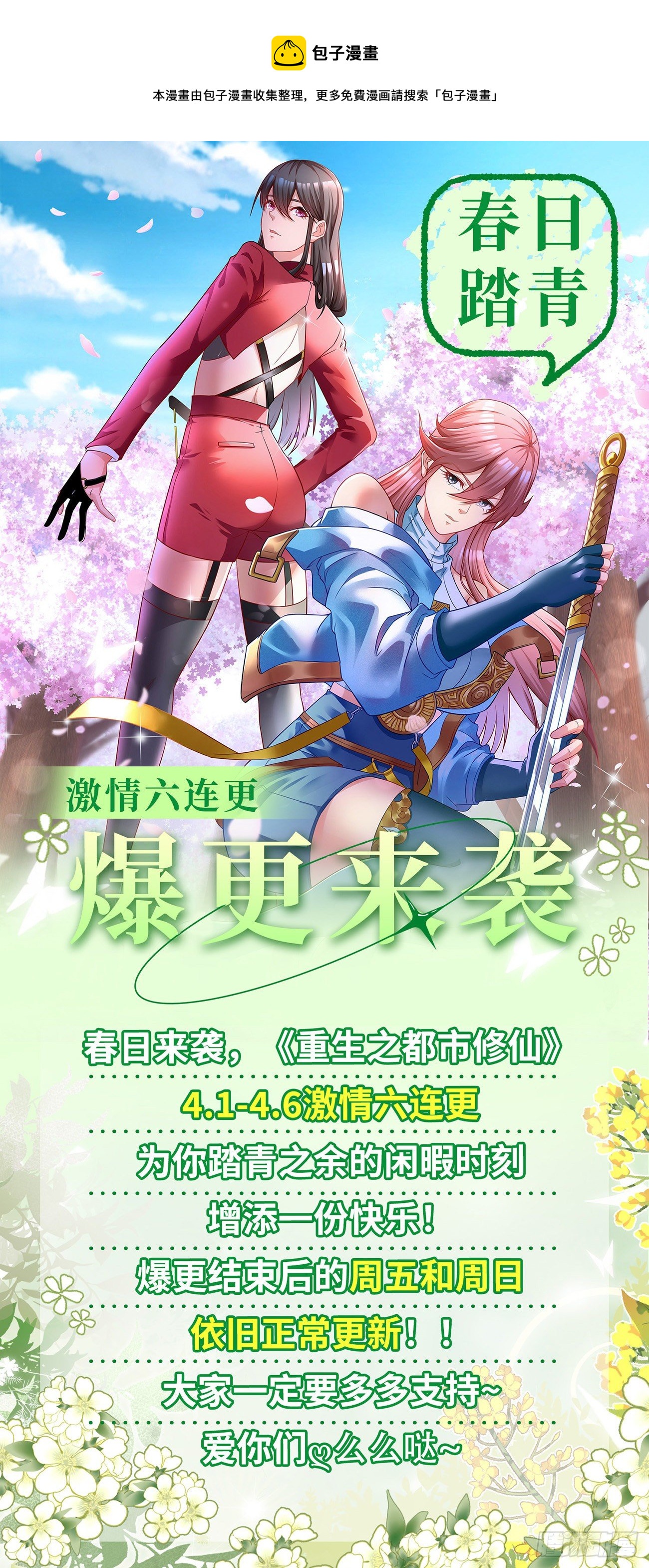 第737回12