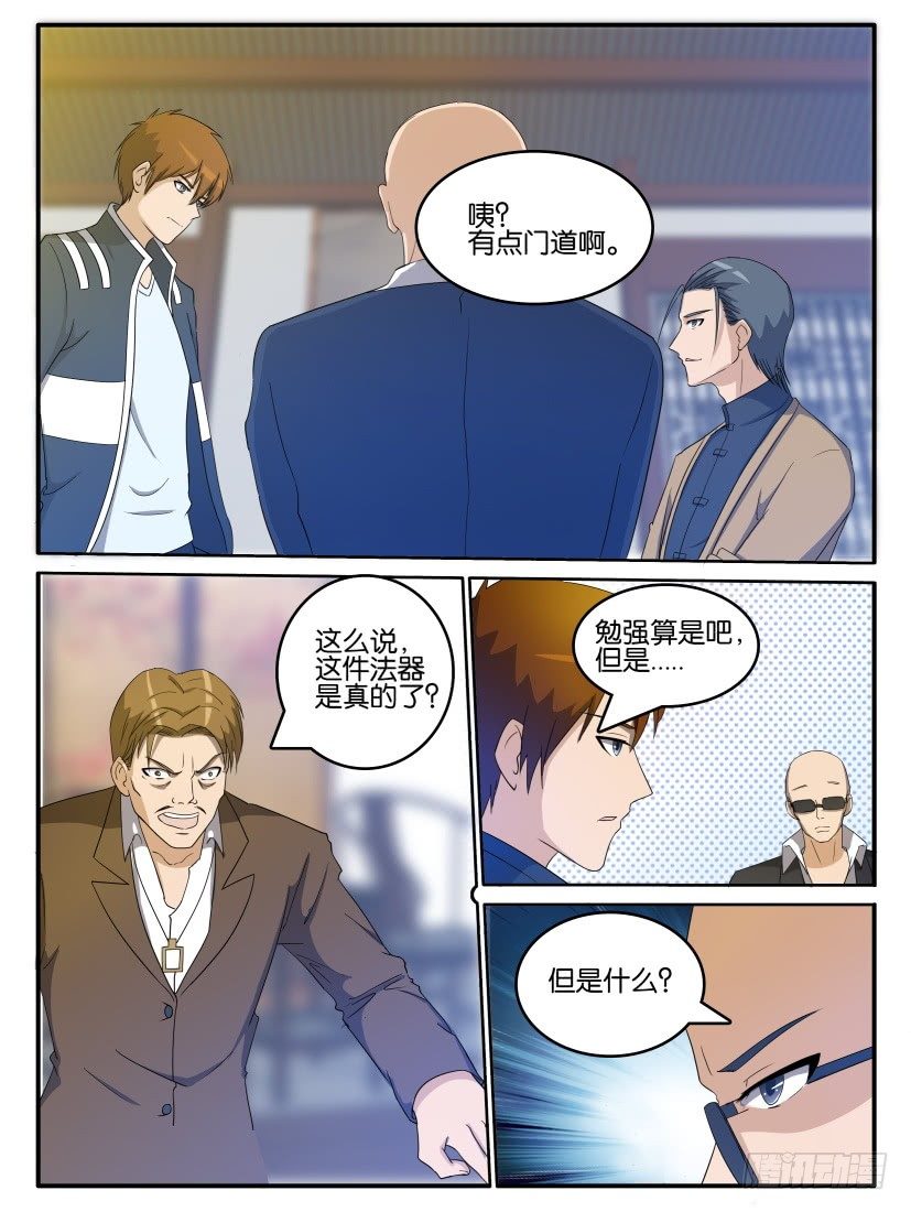 第二十五回3