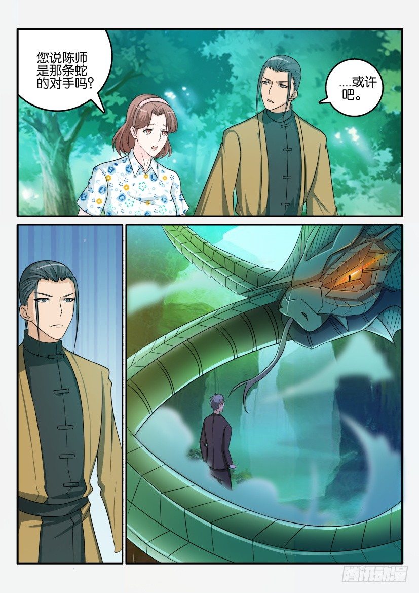 第五十回10