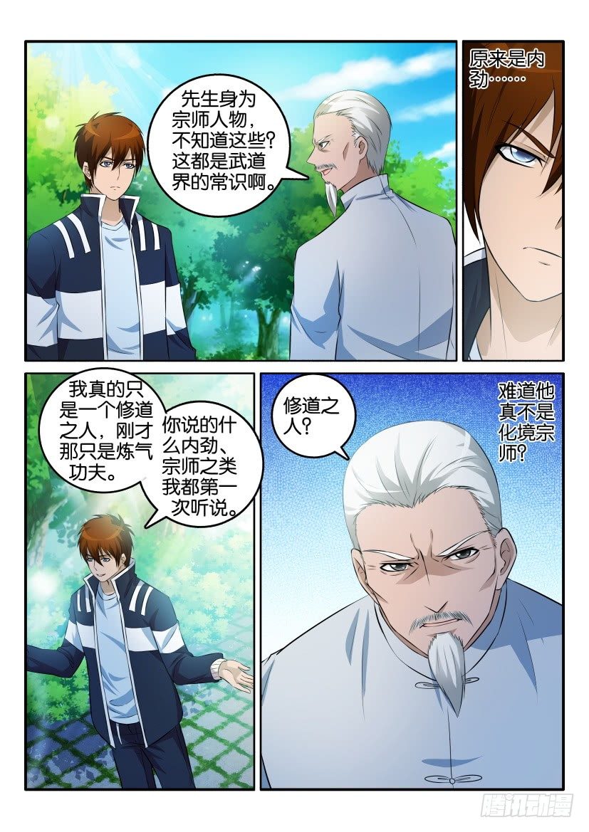 第二回11