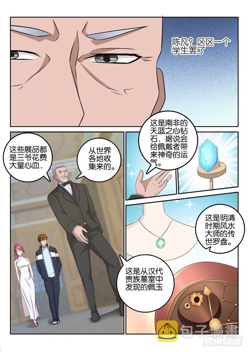第二十一回9