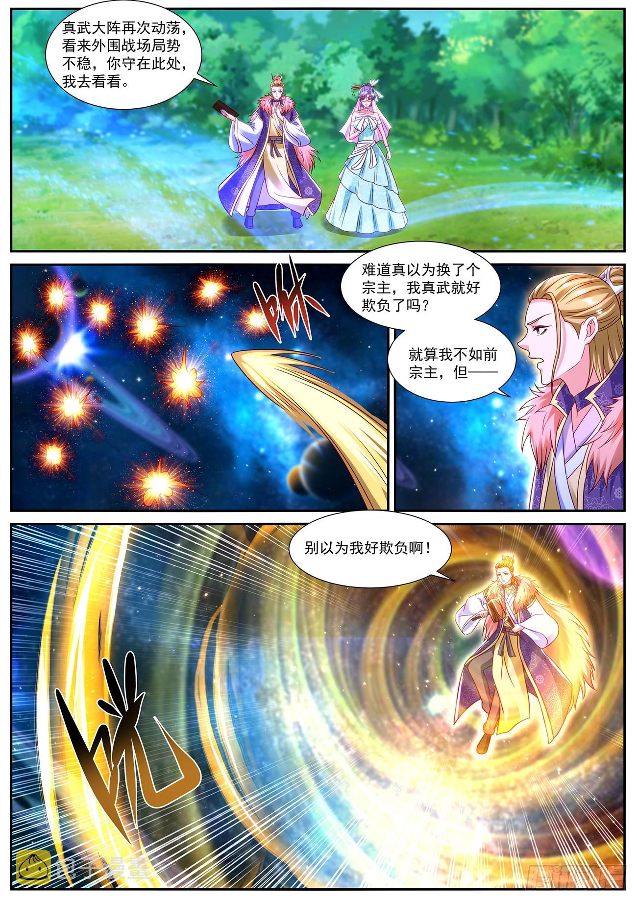 第849回10