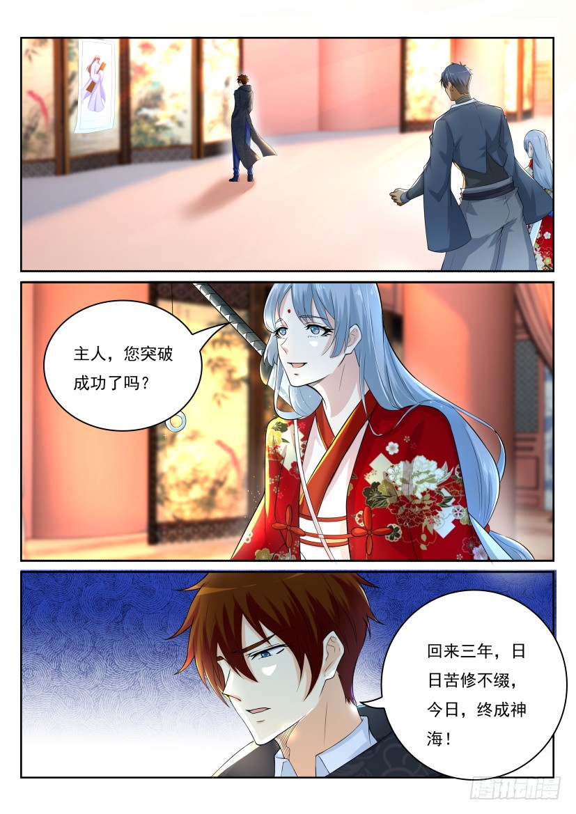 第280回12
