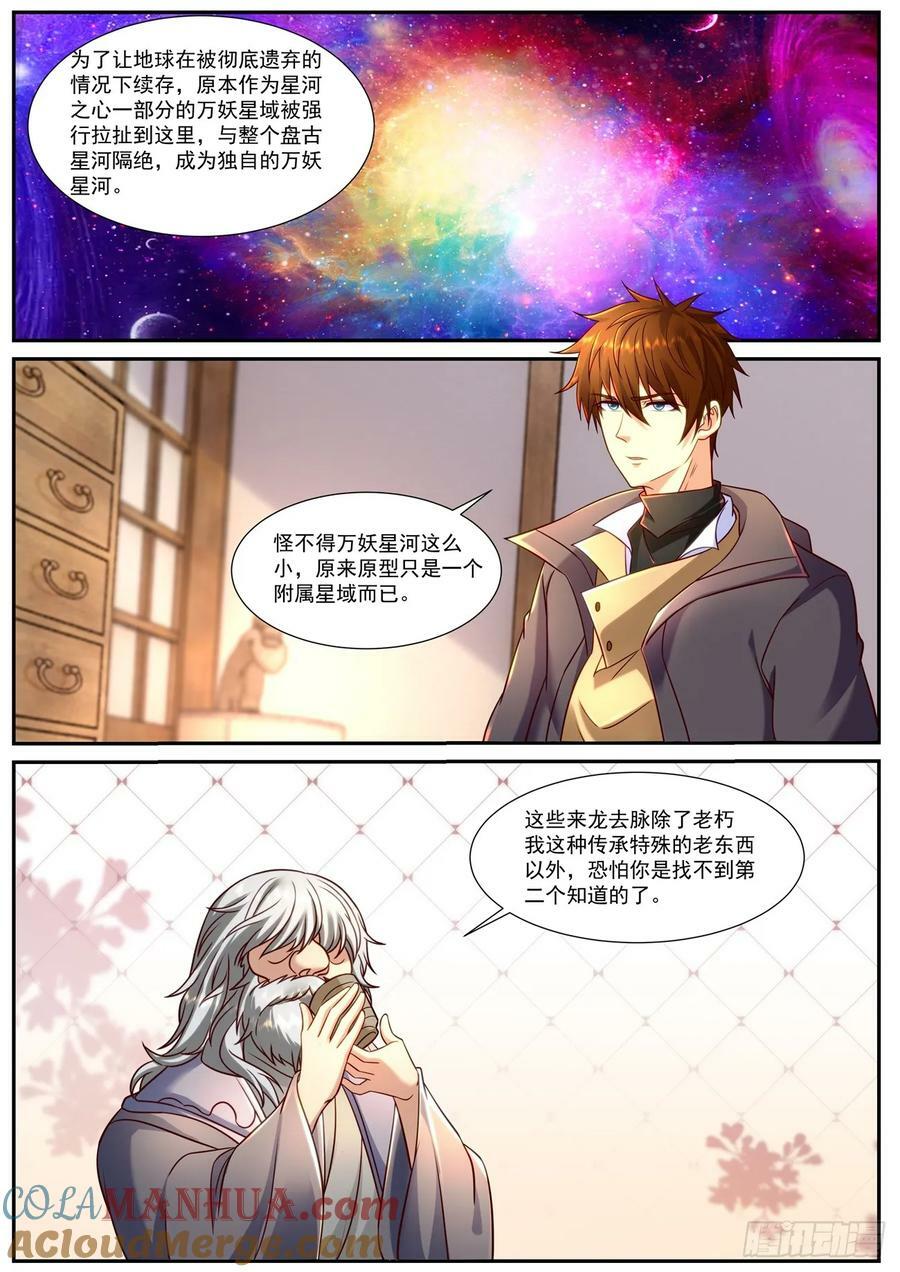 第901回10