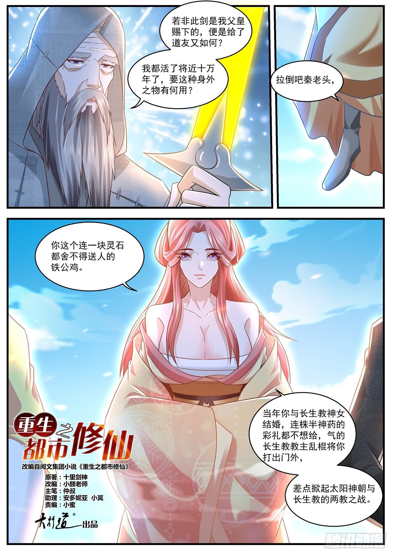 第611回8