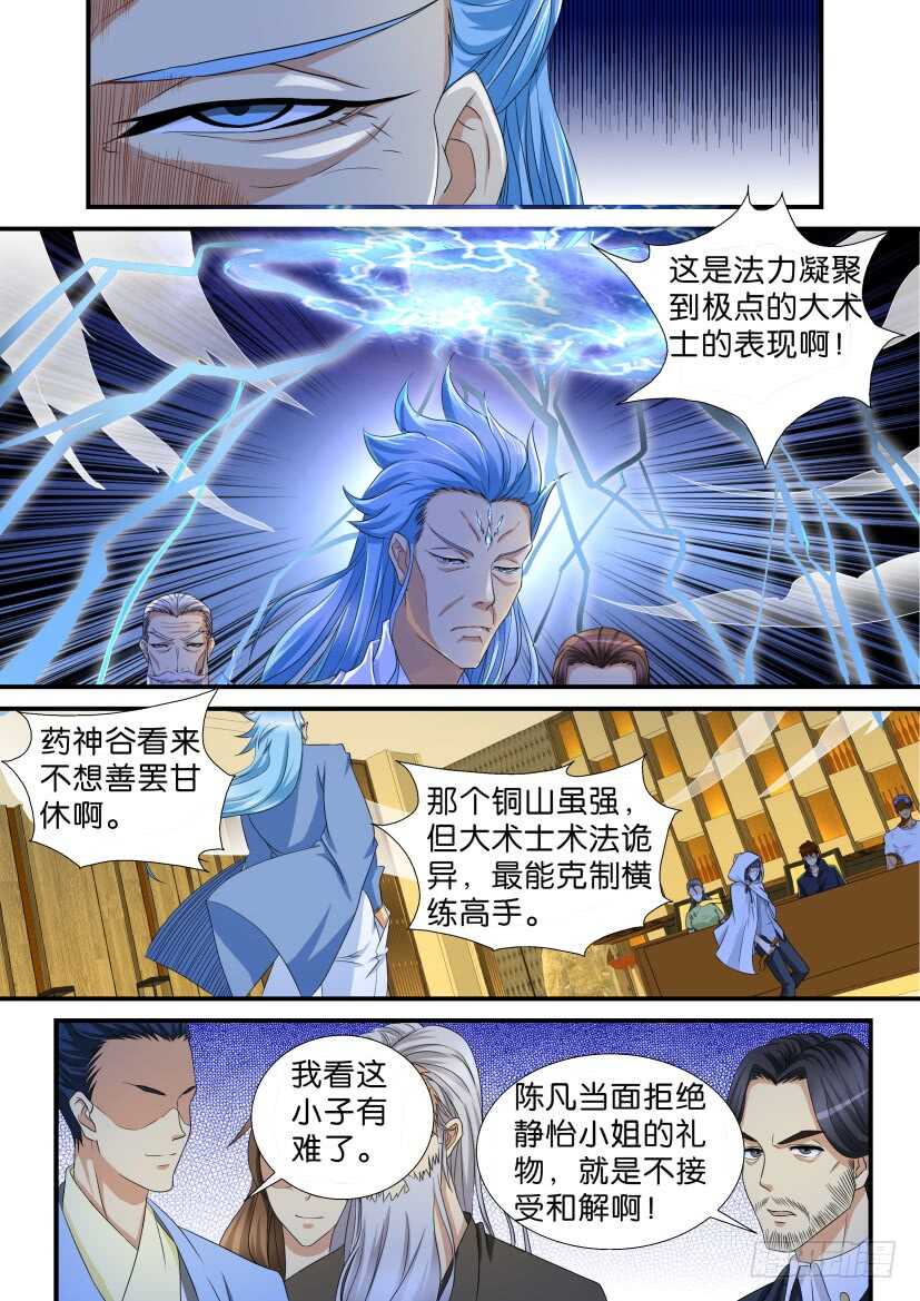 第116回10