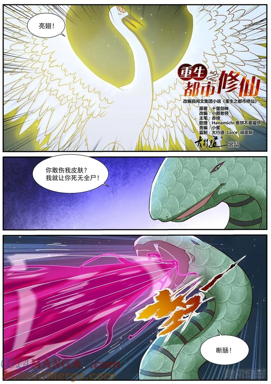 第919话 第904回4